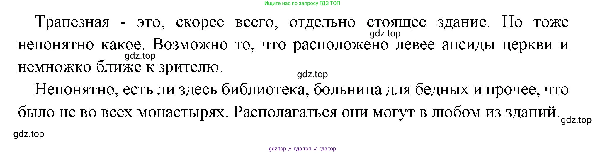 Всеобщая история, 6 класс Учебник, авторы: Агибалова Екатерина Васильевна, Донской Григорий Маркович, издательство Просвещение, Москва, страница 23, Решение (продолжение 2)