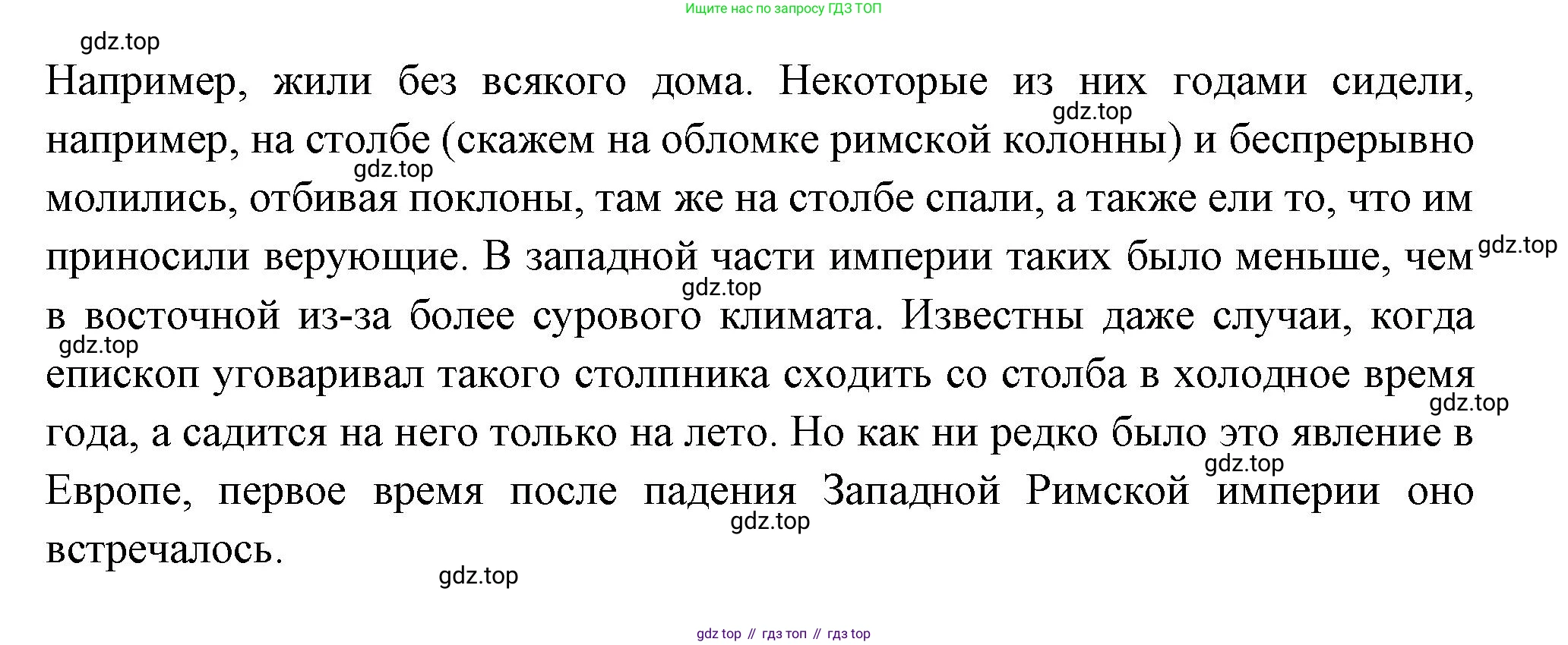 Всеобщая история, 6 класс Учебник, авторы: Агибалова Екатерина Васильевна, Донской Григорий Маркович, издательство Просвещение, Москва, страница 26, номер 2, Решение (продолжение 2)