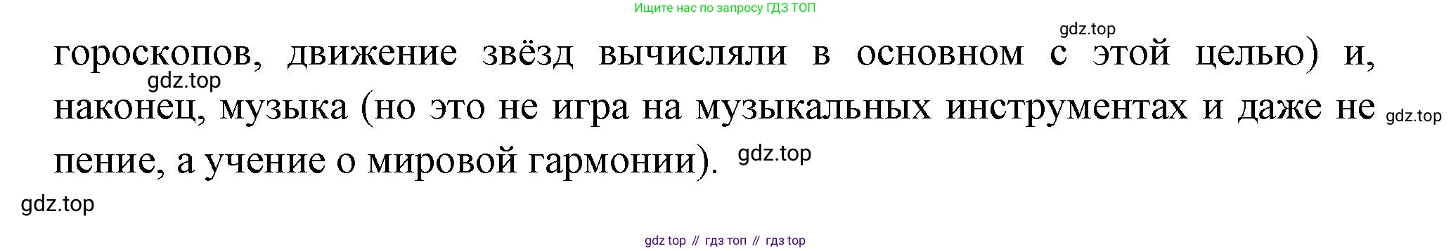 Всеобщая история, 6 класс Учебник, авторы: Агибалова Екатерина Васильевна, Донской Григорий Маркович, издательство Просвещение, Москва, страница 26, номер 5, Решение (продолжение 2)