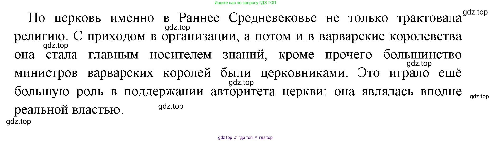 Всеобщая история, 6 класс Учебник, авторы: Агибалова Екатерина Васильевна, Донской Григорий Маркович, издательство Просвещение, Москва, страница 26, номер 2, Решение (продолжение 2)