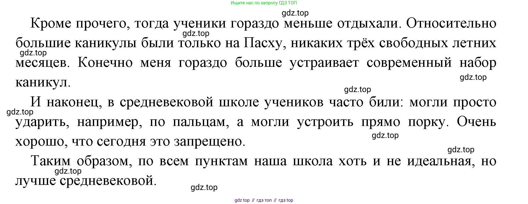 Всеобщая история, 6 класс Учебник, авторы: Агибалова Екатерина Васильевна, Донской Григорий Маркович, издательство Просвещение, Москва, страница 26, номер 4, Решение (продолжение 2)