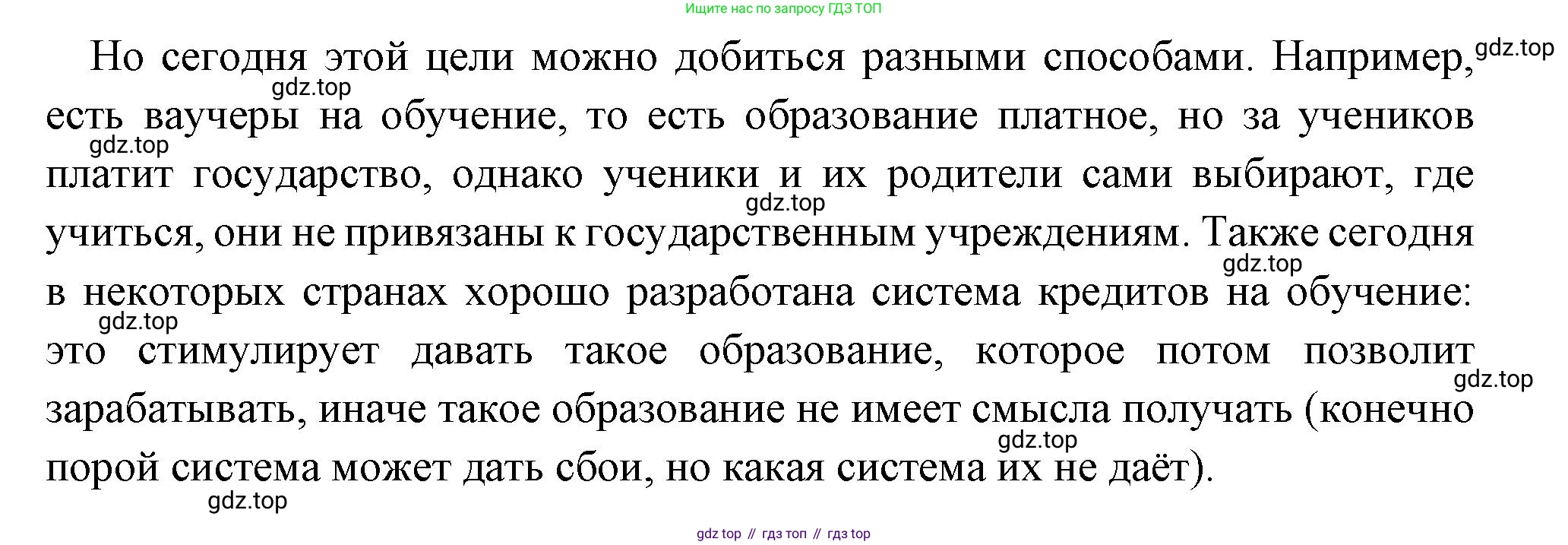 Всеобщая история, 6 класс Учебник, авторы: Агибалова Екатерина Васильевна, Донской Григорий Маркович, издательство Просвещение, Москва, страница 27, номер 5, Решение (продолжение 2)