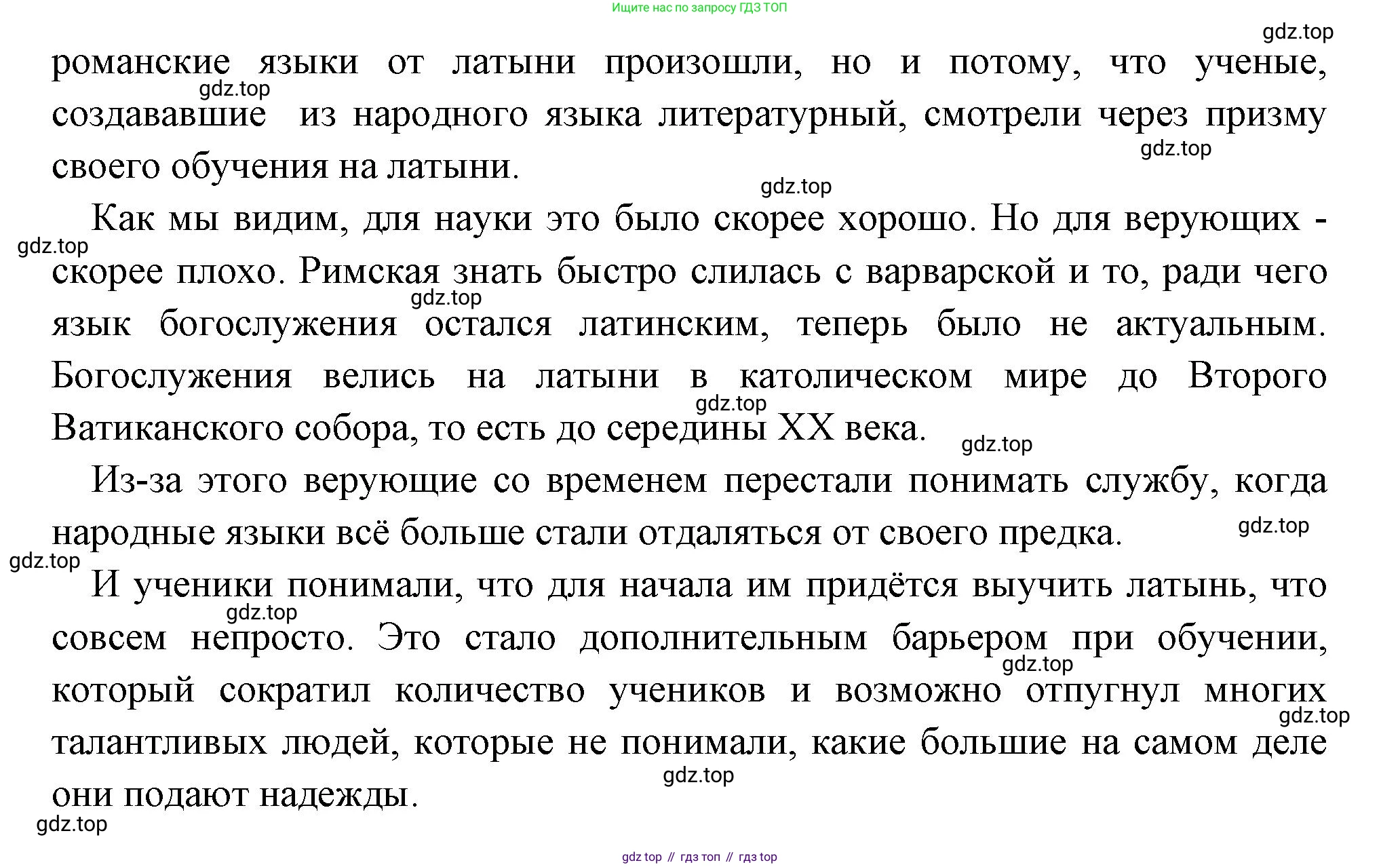 Всеобщая история, 6 класс Учебник, авторы: Агибалова Екатерина Васильевна, Донской Григорий Маркович, издательство Просвещение, Москва, страница 27, номер 6, Решение (продолжение 2)