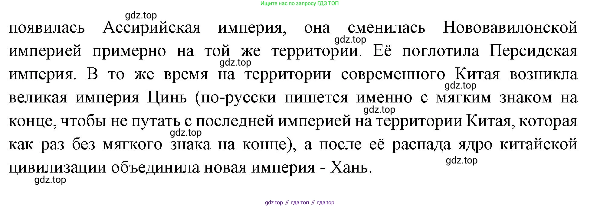 Всеобщая история, 6 класс Учебник, авторы: Агибалова Екатерина Васильевна, Донской Григорий Маркович, издательство Просвещение, Москва, страница 27, Решение (продолжение 3)