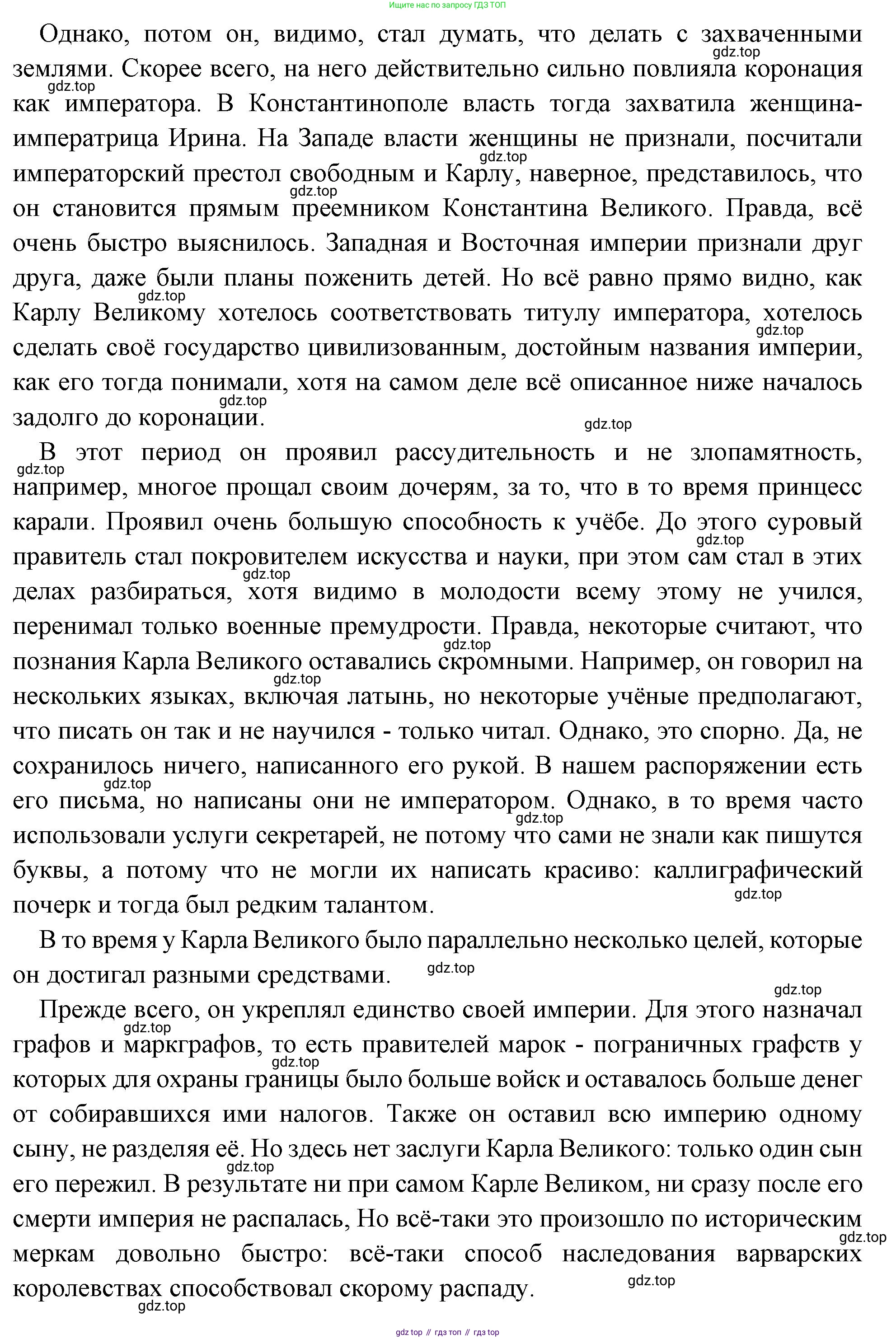 Всеобщая история, 6 класс Учебник, авторы: Агибалова Екатерина Васильевна, Донской Григорий Маркович, издательство Просвещение, Москва, страница 32, номер 1, Решение (продолжение 2)
