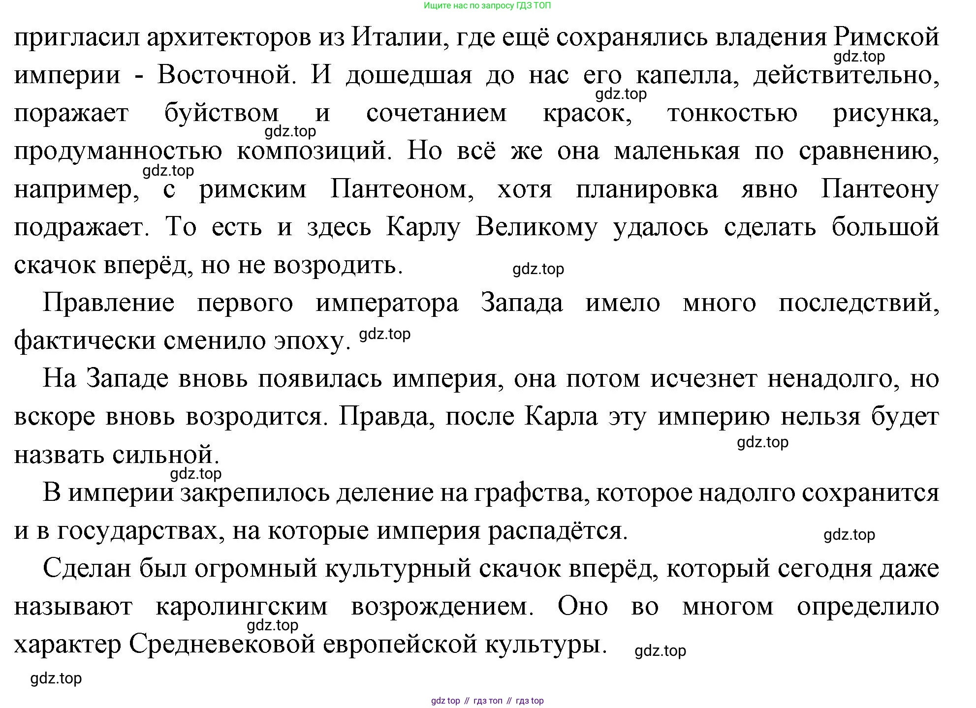 Всеобщая история, 6 класс Учебник, авторы: Агибалова Екатерина Васильевна, Донской Григорий Маркович, издательство Просвещение, Москва, страница 32, номер 1, Решение (продолжение 4)