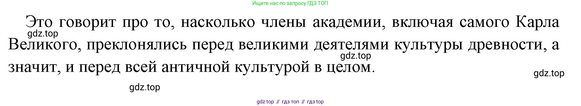 Всеобщая история, 6 класс Учебник, авторы: Агибалова Екатерина Васильевна, Донской Григорий Маркович, издательство Просвещение, Москва, страница 32, номер 3, Решение (продолжение 2)