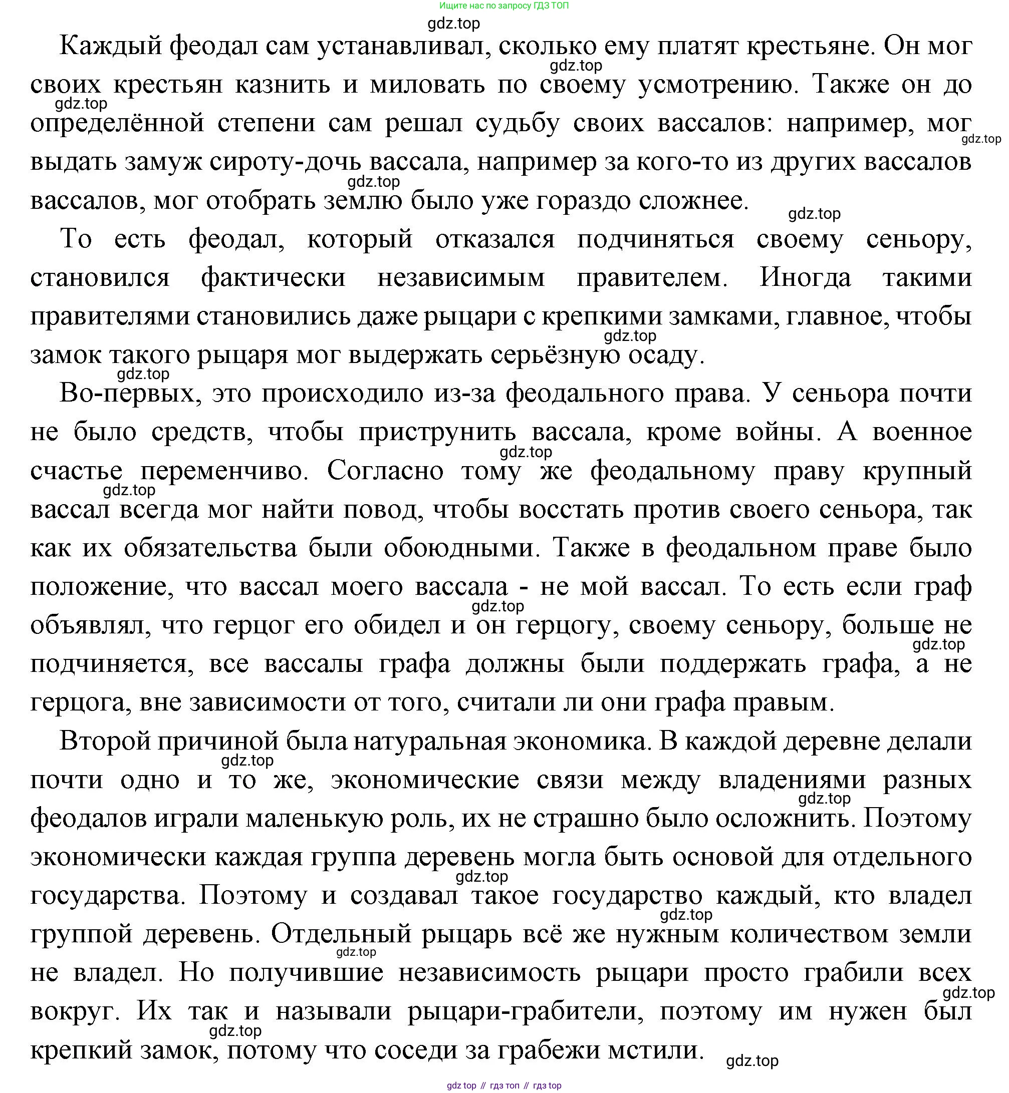 Всеобщая история, 6 класс Учебник, авторы: Агибалова Екатерина Васильевна, Донской Григорий Маркович, издательство Просвещение, Москва, страница 39, номер 1, Решение (продолжение 2)