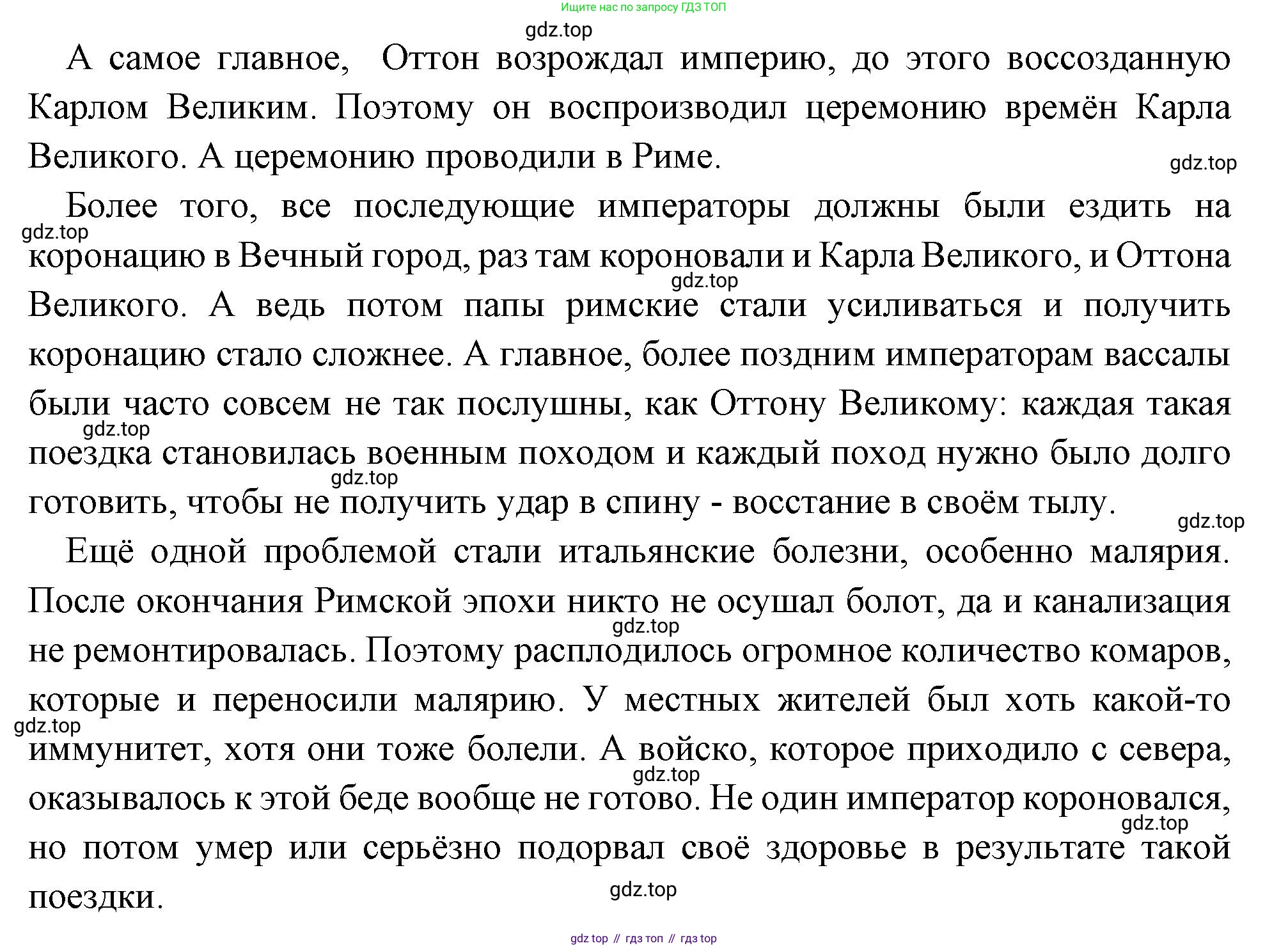 Всеобщая история, 6 класс Учебник, авторы: Агибалова Екатерина Васильевна, Донской Григорий Маркович, издательство Просвещение, Москва, страница 39, номер 4, Решение (продолжение 2)