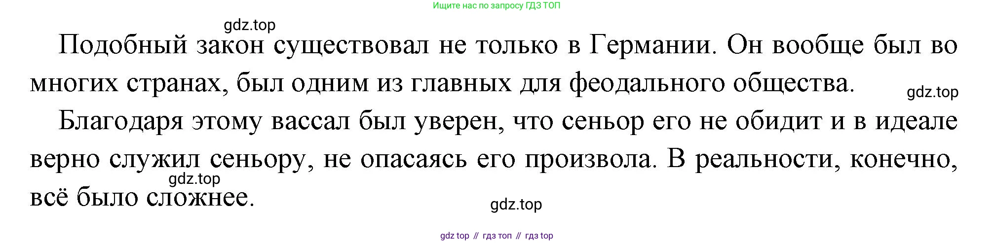 Всеобщая история, 6 класс Учебник, авторы: Агибалова Екатерина Васильевна, Донской Григорий Маркович, издательство Просвещение, Москва, страница 39, номер 3, Решение (продолжение 2)