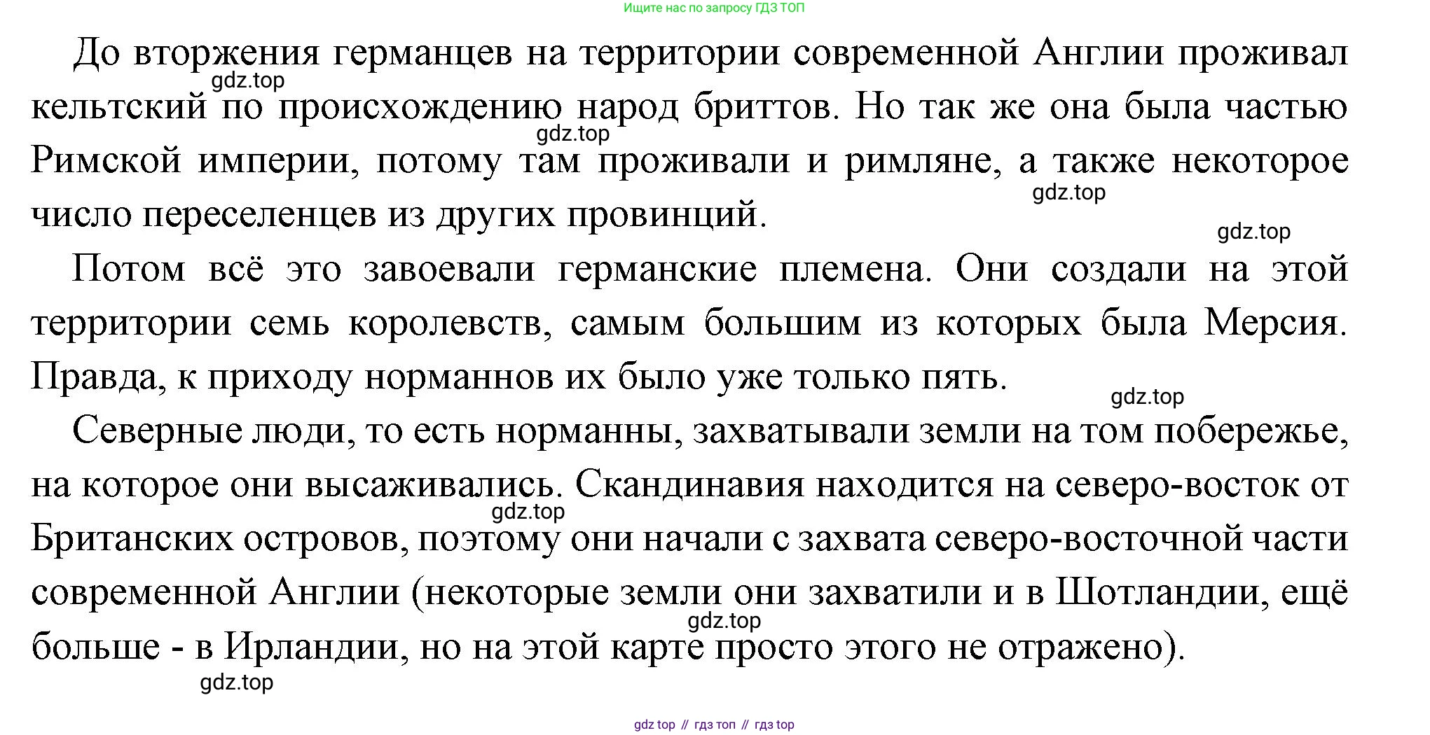 Всеобщая история, 6 класс Учебник, авторы: Агибалова Екатерина Васильевна, Донской Григорий Маркович, издательство Просвещение, Москва, страница 41, Решение (продолжение 2)