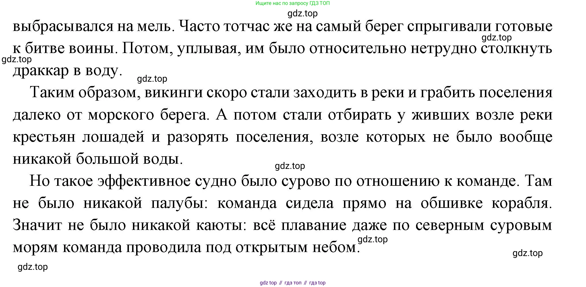 Всеобщая история, 6 класс Учебник, авторы: Агибалова Екатерина Васильевна, Донской Григорий Маркович, издательство Просвещение, Москва, страница 43, Решение (продолжение 2)