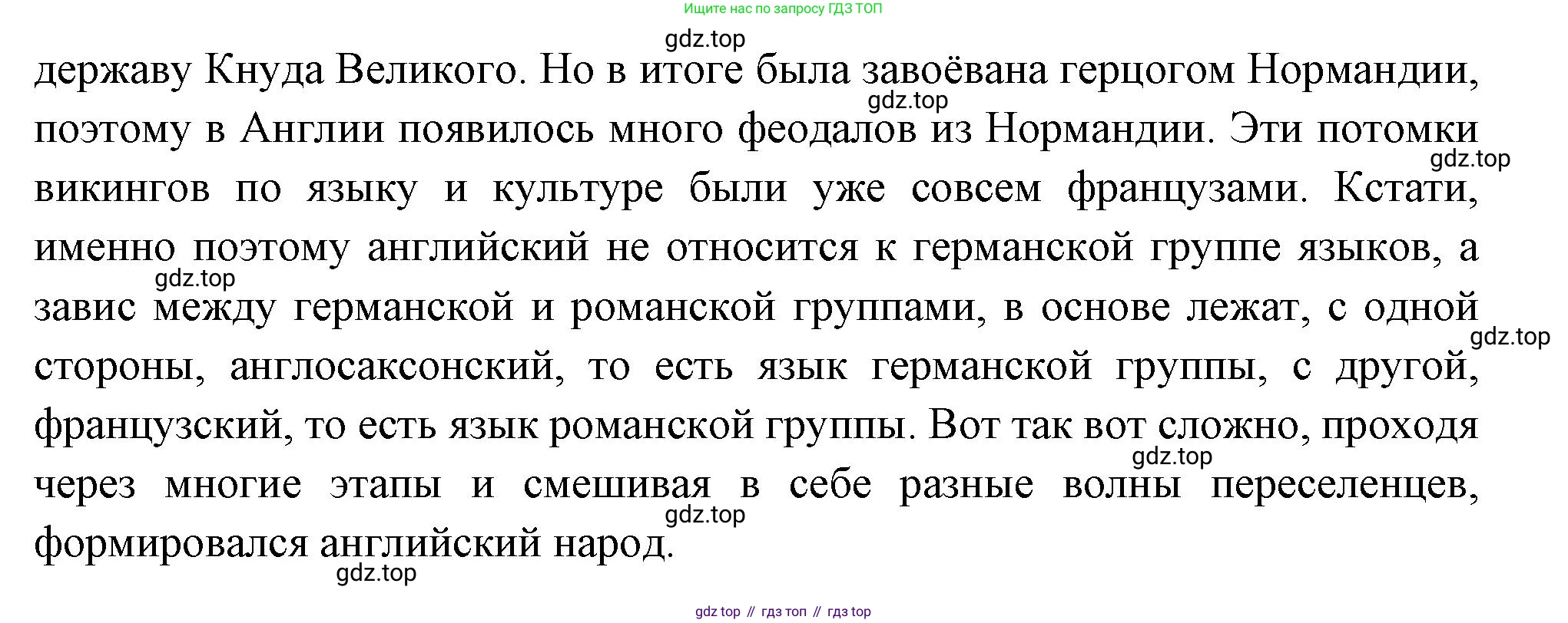 Всеобщая история, 6 класс Учебник, авторы: Агибалова Екатерина Васильевна, Донской Григорий Маркович, издательство Просвещение, Москва, страница 45, номер 1, Решение (продолжение 2)