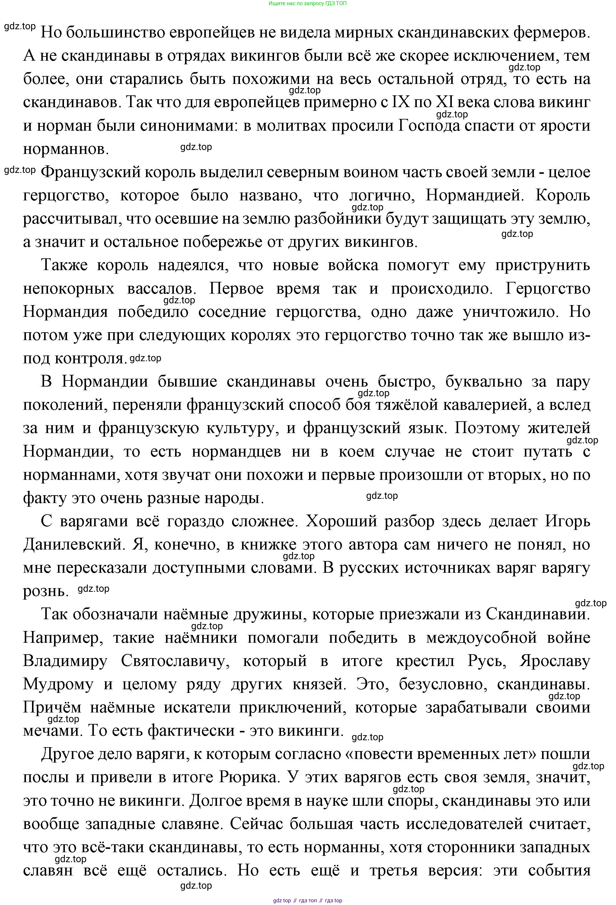 Всеобщая история, 6 класс Учебник, авторы: Агибалова Екатерина Васильевна, Донской Григорий Маркович, издательство Просвещение, Москва, страница 45, номер 2, Решение (продолжение 2)