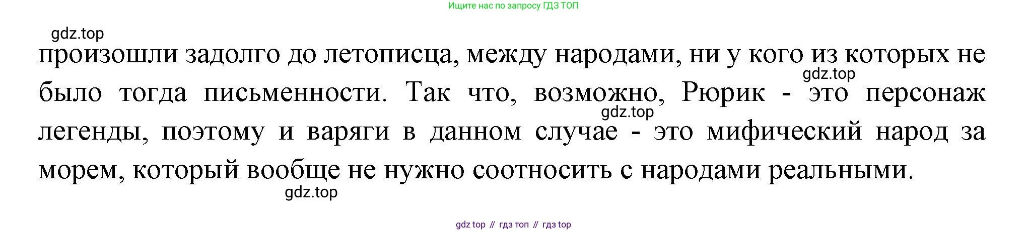 Всеобщая история, 6 класс Учебник, авторы: Агибалова Екатерина Васильевна, Донской Григорий Маркович, издательство Просвещение, Москва, страница 45, номер 2, Решение (продолжение 3)