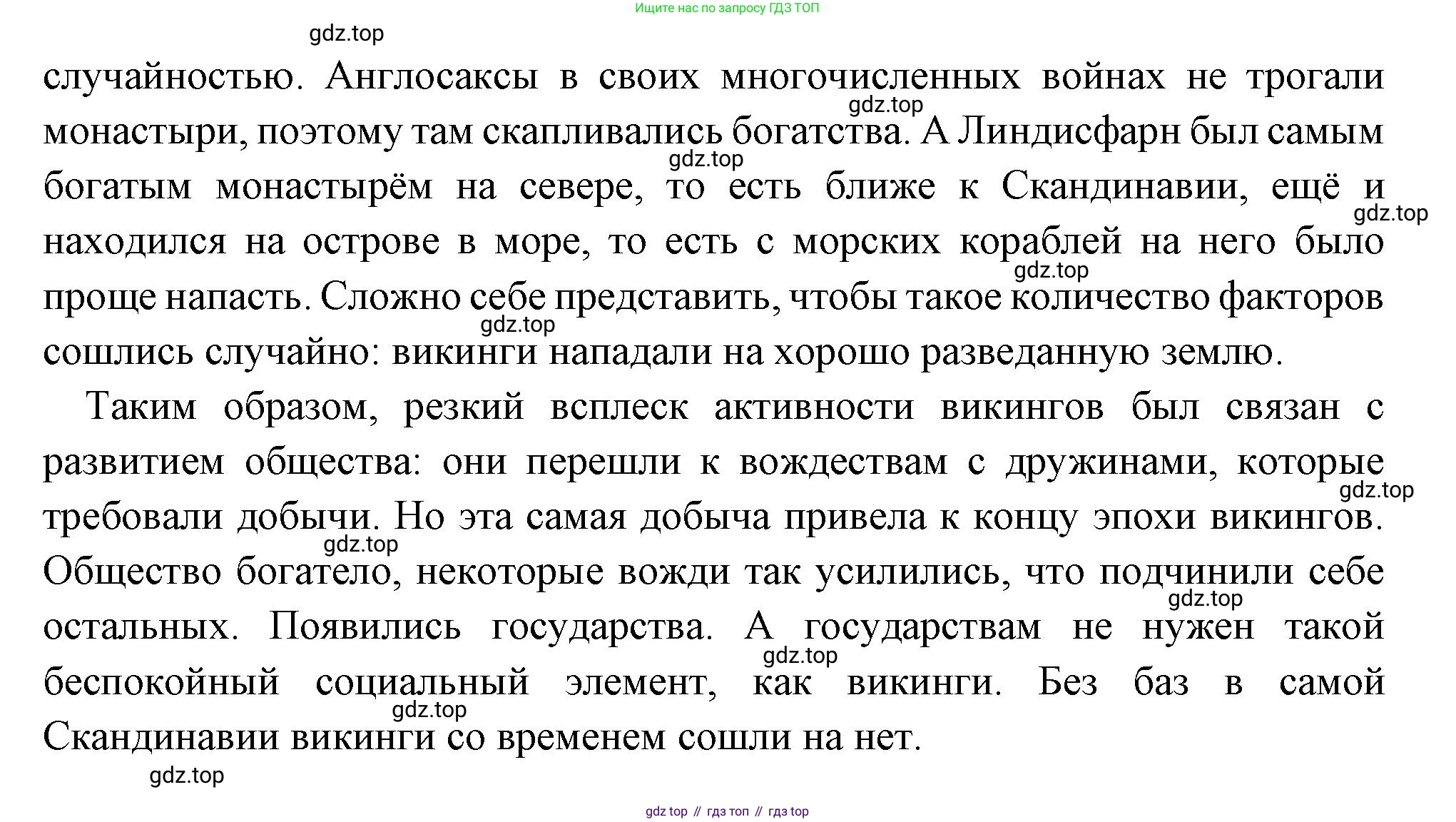 Всеобщая история, 6 класс Учебник, авторы: Агибалова Екатерина Васильевна, Донской Григорий Маркович, издательство Просвещение, Москва, страница 45, номер 4, Решение (продолжение 2)
