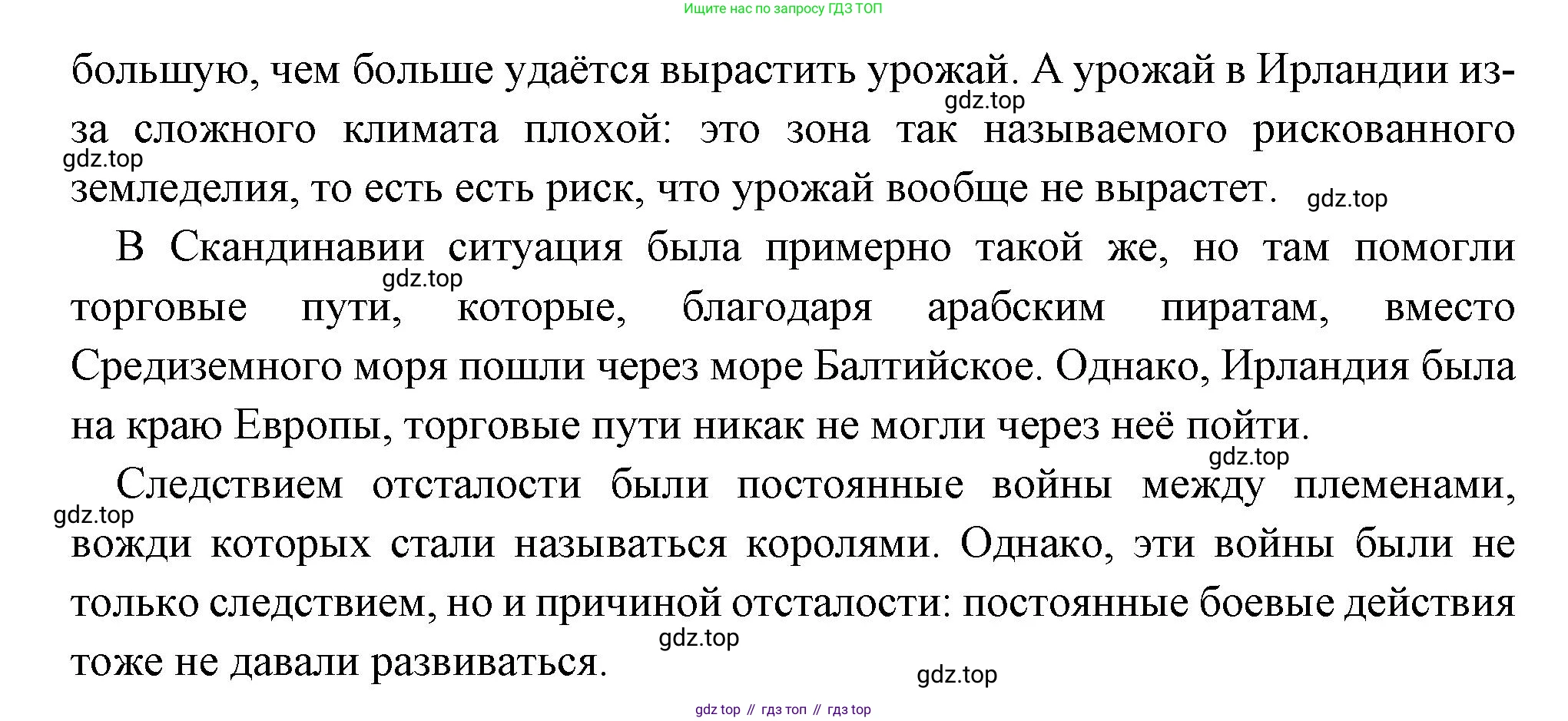 Всеобщая история, 6 класс Учебник, авторы: Агибалова Екатерина Васильевна, Донской Григорий Маркович, издательство Просвещение, Москва, страница 45, номер 7, Решение (продолжение 2)