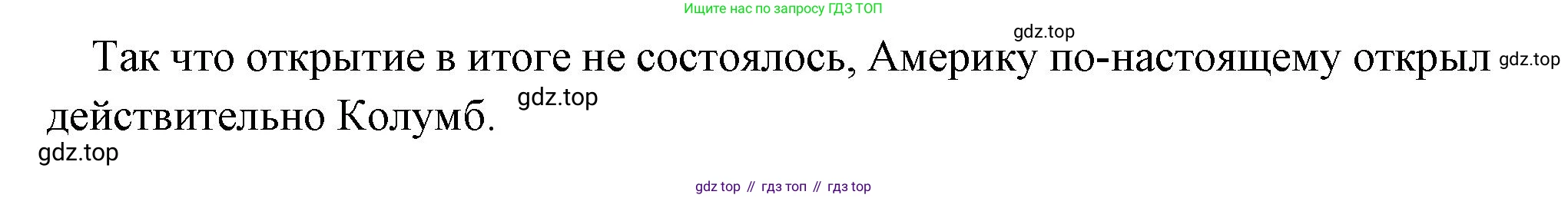 Всеобщая история, 6 класс Учебник, авторы: Агибалова Екатерина Васильевна, Донской Григорий Маркович, издательство Просвещение, Москва, страница 45, номер 1, Решение (продолжение 2)