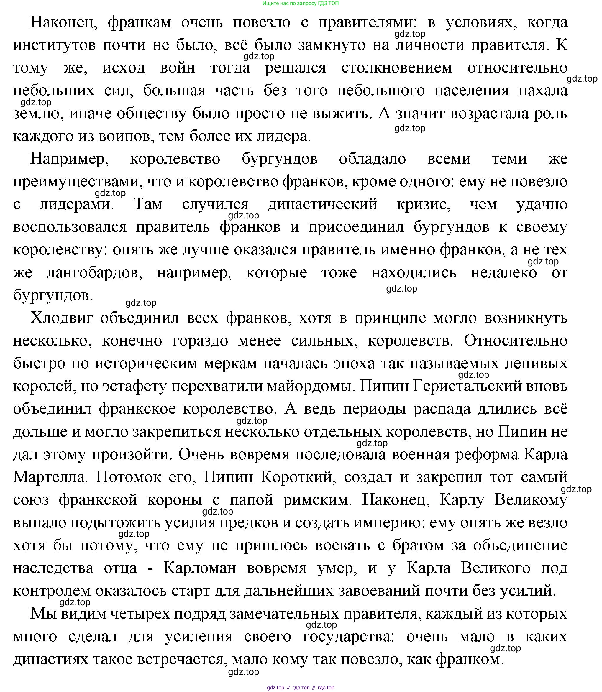 Всеобщая история, 6 класс Учебник, авторы: Агибалова Екатерина Васильевна, Донской Григорий Маркович, издательство Просвещение, Москва, страница 46, номер 1, Решение (продолжение 2)