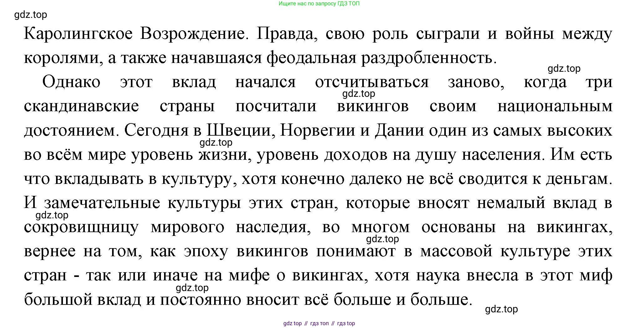 Всеобщая история, 6 класс Учебник, авторы: Агибалова Екатерина Васильевна, Донской Григорий Маркович, издательство Просвещение, Москва, страница 46, номер 2, Решение (продолжение 2)