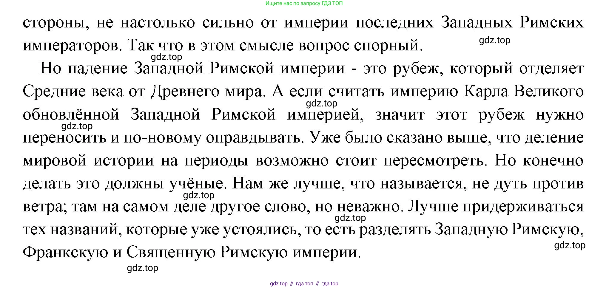 Всеобщая история, 6 класс Учебник, авторы: Агибалова Екатерина Васильевна, Донской Григорий Маркович, издательство Просвещение, Москва, страница 46, номер 3, Решение (продолжение 2)