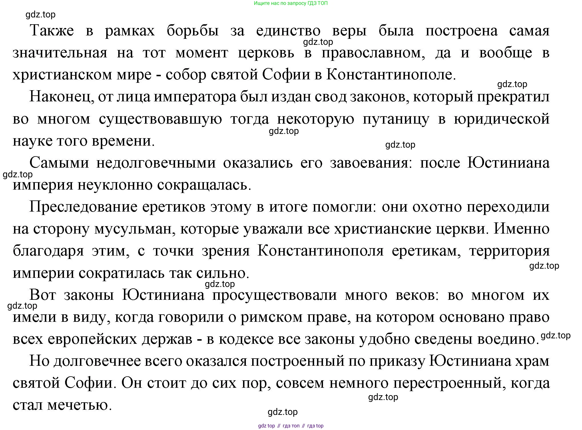 Всеобщая история, 6 класс Учебник, авторы: Агибалова Екатерина Васильевна, Донской Григорий Маркович, издательство Просвещение, Москва, страница 53, номер 3, Решение (продолжение 2)