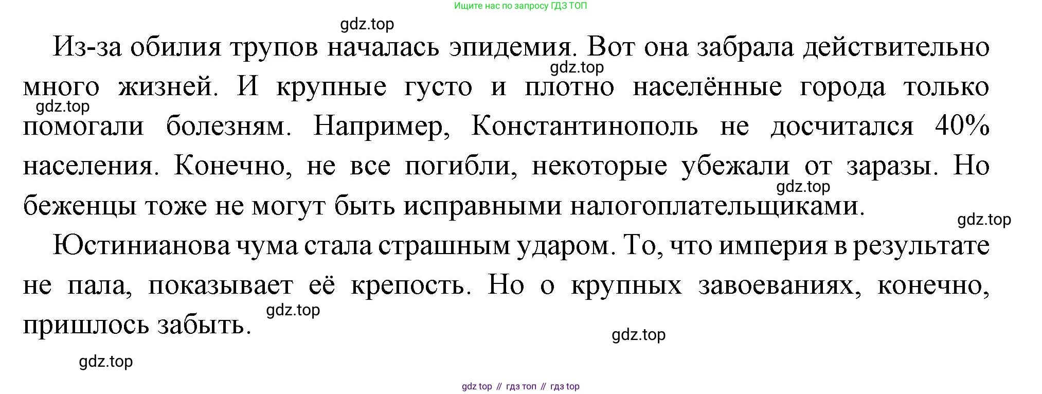 Всеобщая история, 6 класс Учебник, авторы: Агибалова Екатерина Васильевна, Донской Григорий Маркович, издательство Просвещение, Москва, страница 53, номер 2, Решение (продолжение 2)