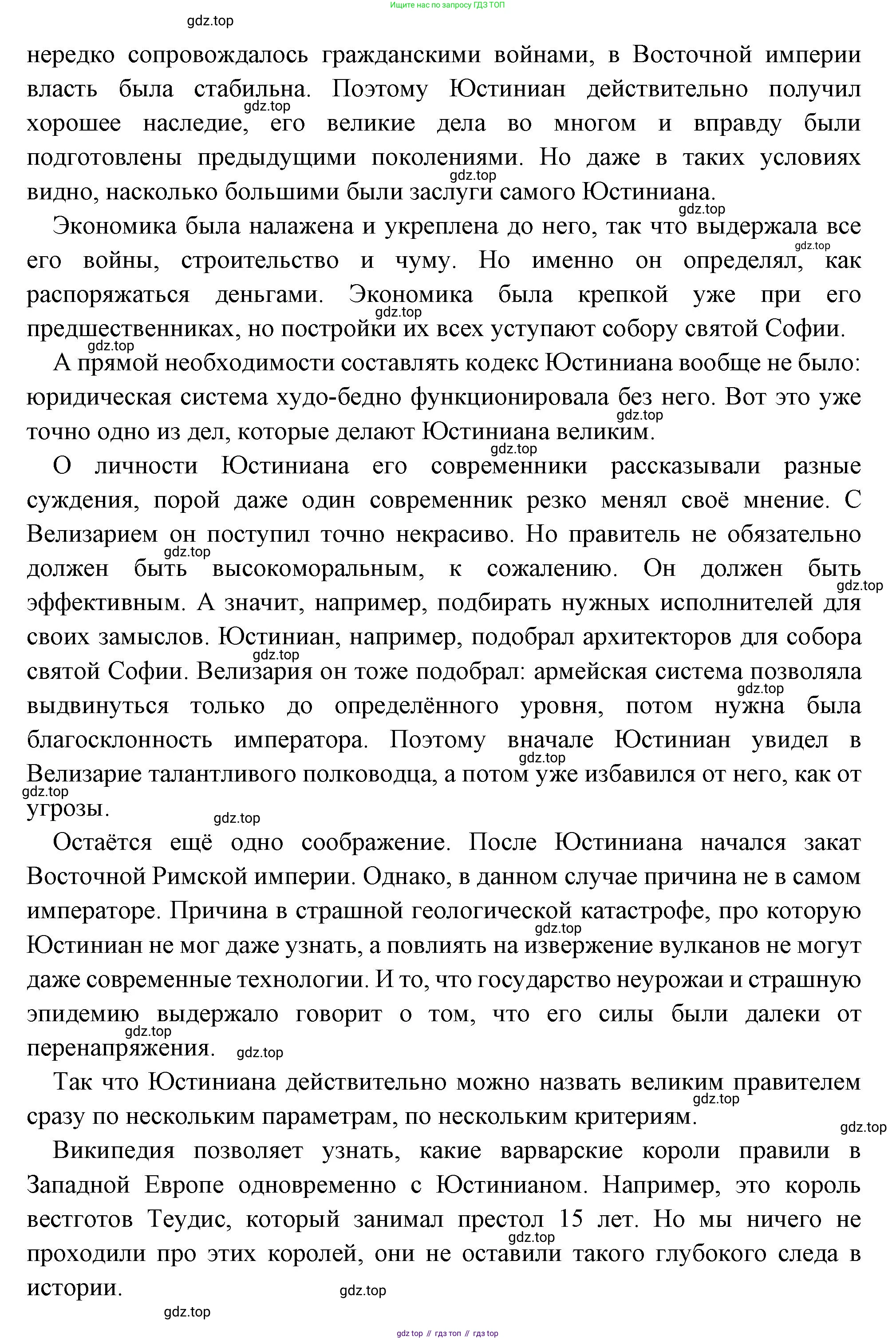 Всеобщая история, 6 класс Учебник, авторы: Агибалова Екатерина Васильевна, Донской Григорий Маркович, издательство Просвещение, Москва, страница 53, номер 3, Решение (продолжение 2)