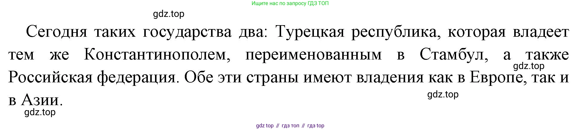 Всеобщая история, 6 класс Учебник, авторы: Агибалова Екатерина Васильевна, Донской Григорий Маркович, издательство Просвещение, Москва, страница 53, номер 5, Решение (продолжение 2)