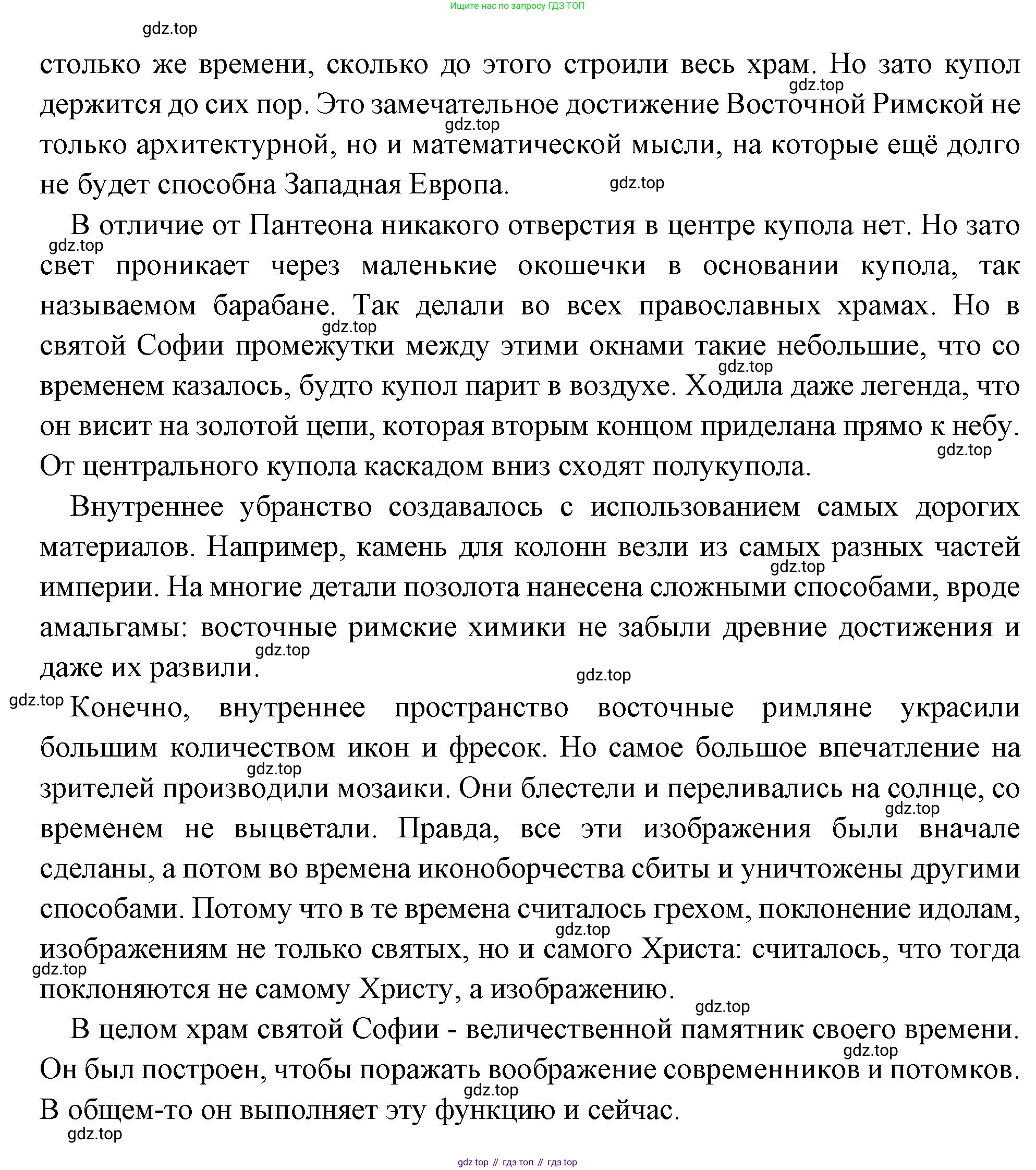 Всеобщая история, 6 класс Учебник, авторы: Агибалова Екатерина Васильевна, Донской Григорий Маркович, издательство Просвещение, Москва, страница 59, номер 4, Решение (продолжение 2)