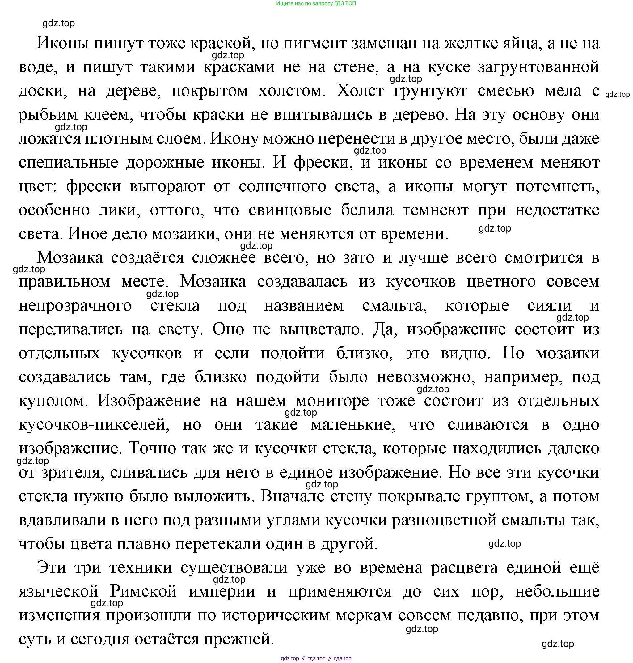 Всеобщая история, 6 класс Учебник, авторы: Агибалова Екатерина Васильевна, Донской Григорий Маркович, издательство Просвещение, Москва, страница 59, номер 5, Решение (продолжение 2)
