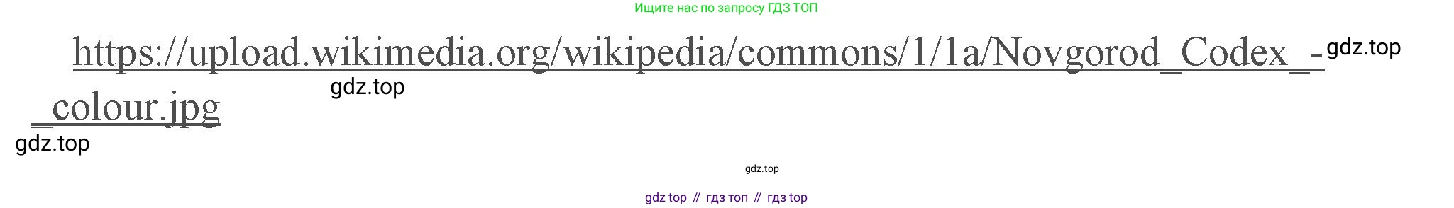 Всеобщая история, 6 класс Учебник, авторы: Агибалова Екатерина Васильевна, Донской Григорий Маркович, издательство Просвещение, Москва, страница 59, номер 4, Решение (продолжение 3)