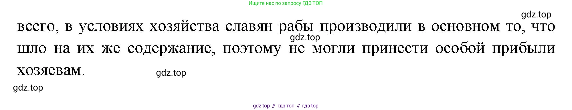 Всеобщая история, 6 класс Учебник, авторы: Агибалова Екатерина Васильевна, Донской Григорий Маркович, издательство Просвещение, Москва, страница 62, номер 2, Решение (продолжение 2)