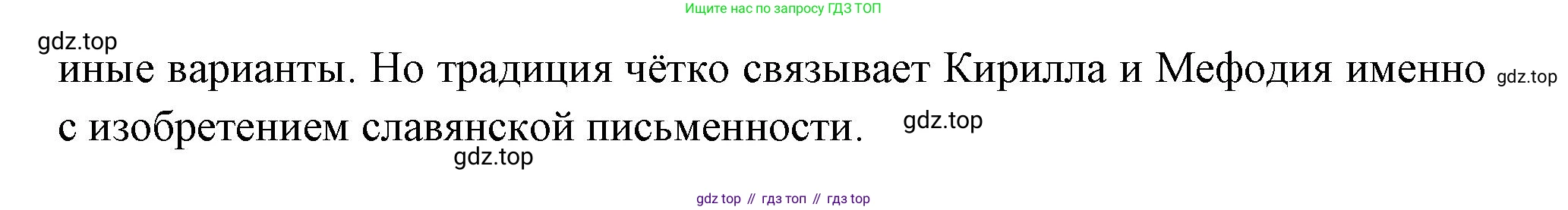 Всеобщая история, 6 класс Учебник, авторы: Агибалова Екатерина Васильевна, Донской Григорий Маркович, издательство Просвещение, Москва, страница 66, номер 2, Решение (продолжение 2)