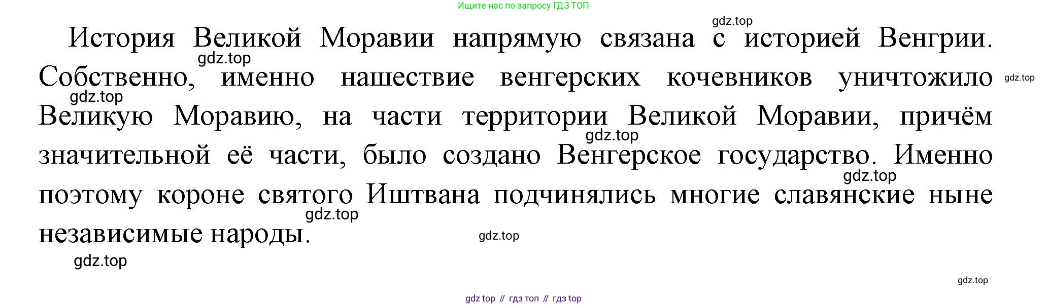 Всеобщая история, 6 класс Учебник, авторы: Агибалова Екатерина Васильевна, Донской Григорий Маркович, издательство Просвещение, Москва, страница 66, номер 5, Решение (продолжение 2)