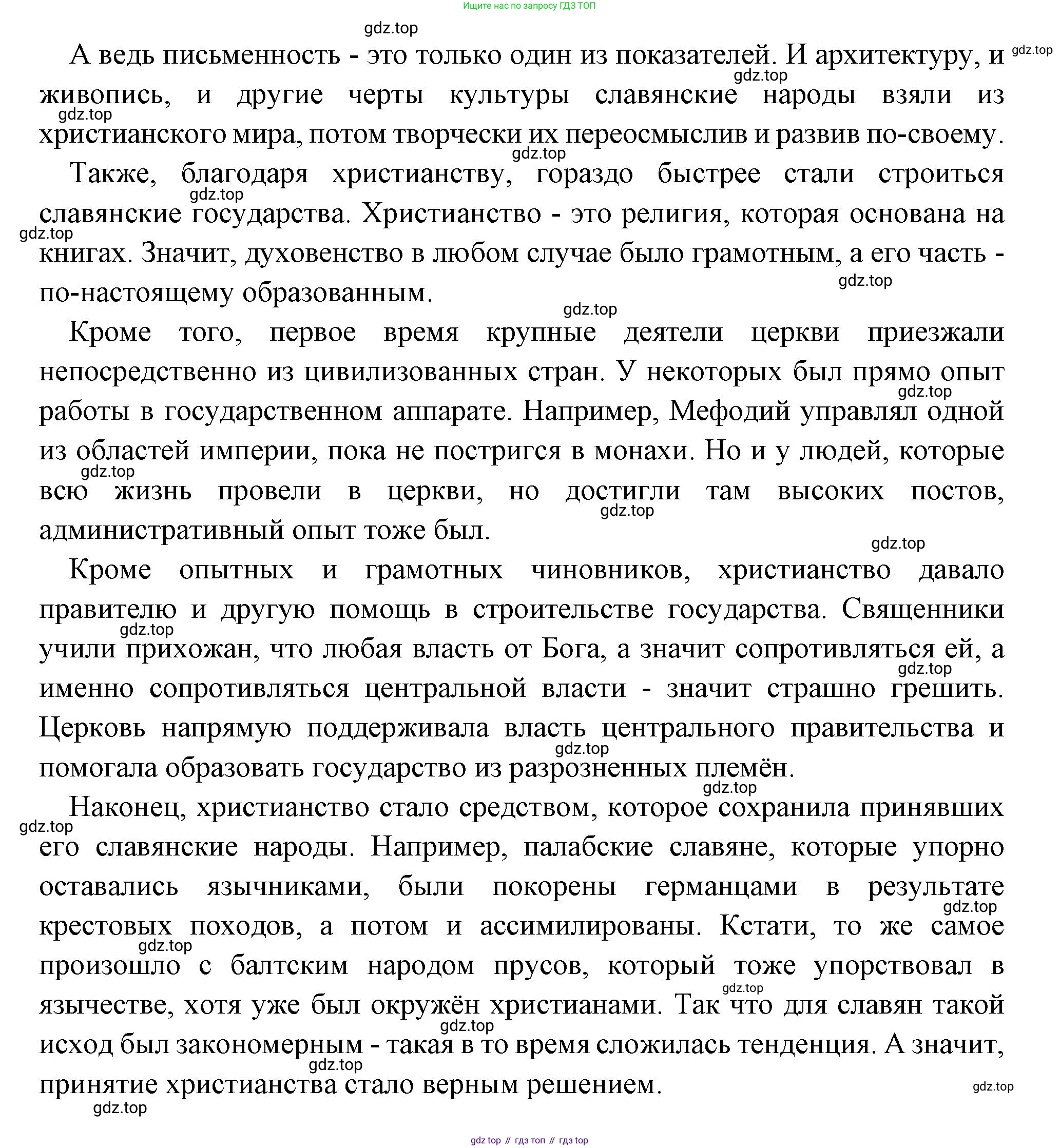 Всеобщая история, 6 класс Учебник, авторы: Агибалова Екатерина Васильевна, Донской Григорий Маркович, издательство Просвещение, Москва, страница 66, номер 3, Решение (продолжение 2)