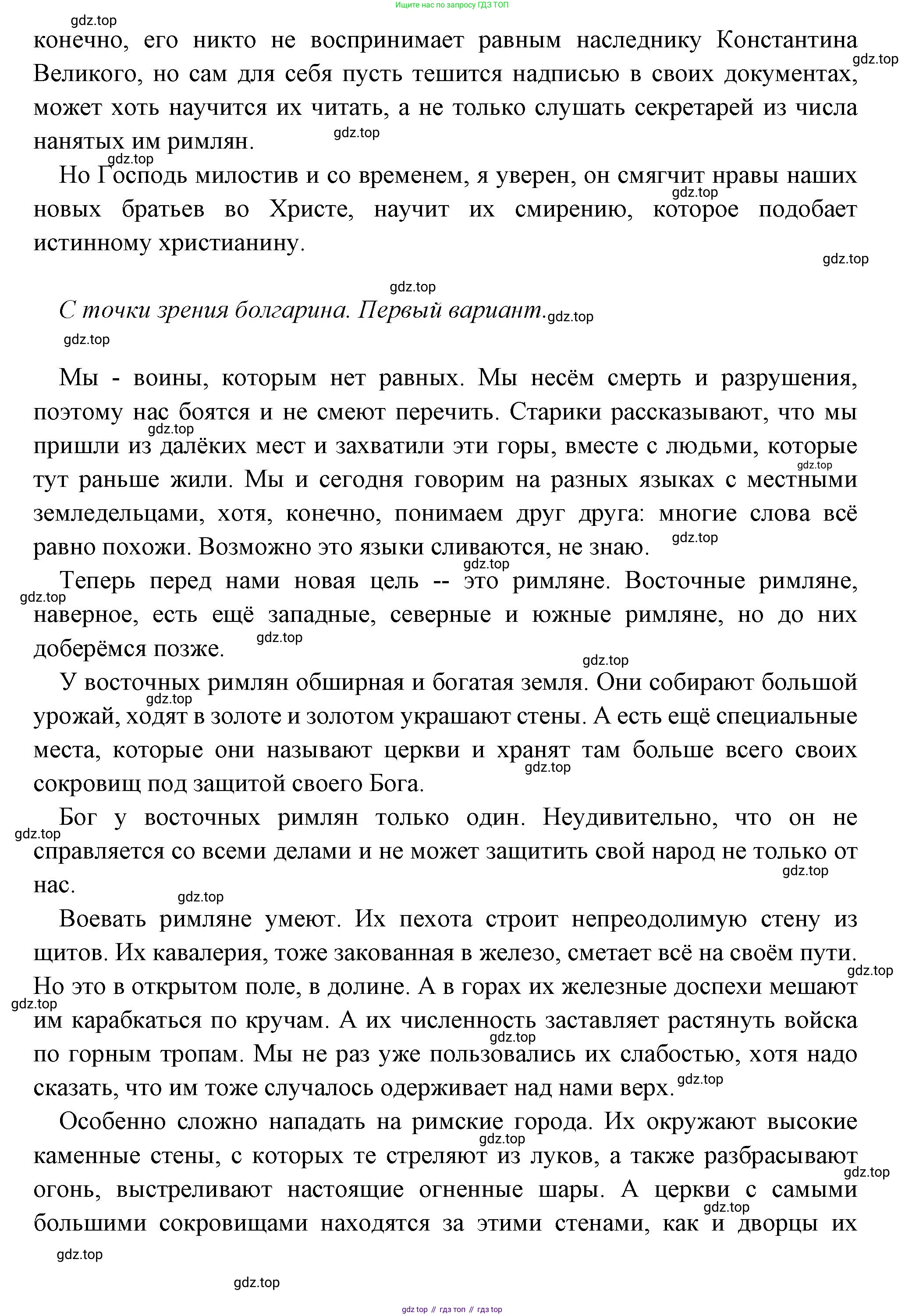 Всеобщая история, 6 класс Учебник, авторы: Агибалова Екатерина Васильевна, Донской Григорий Маркович, издательство Просвещение, Москва, страница 66, номер 4, Решение (продолжение 3)