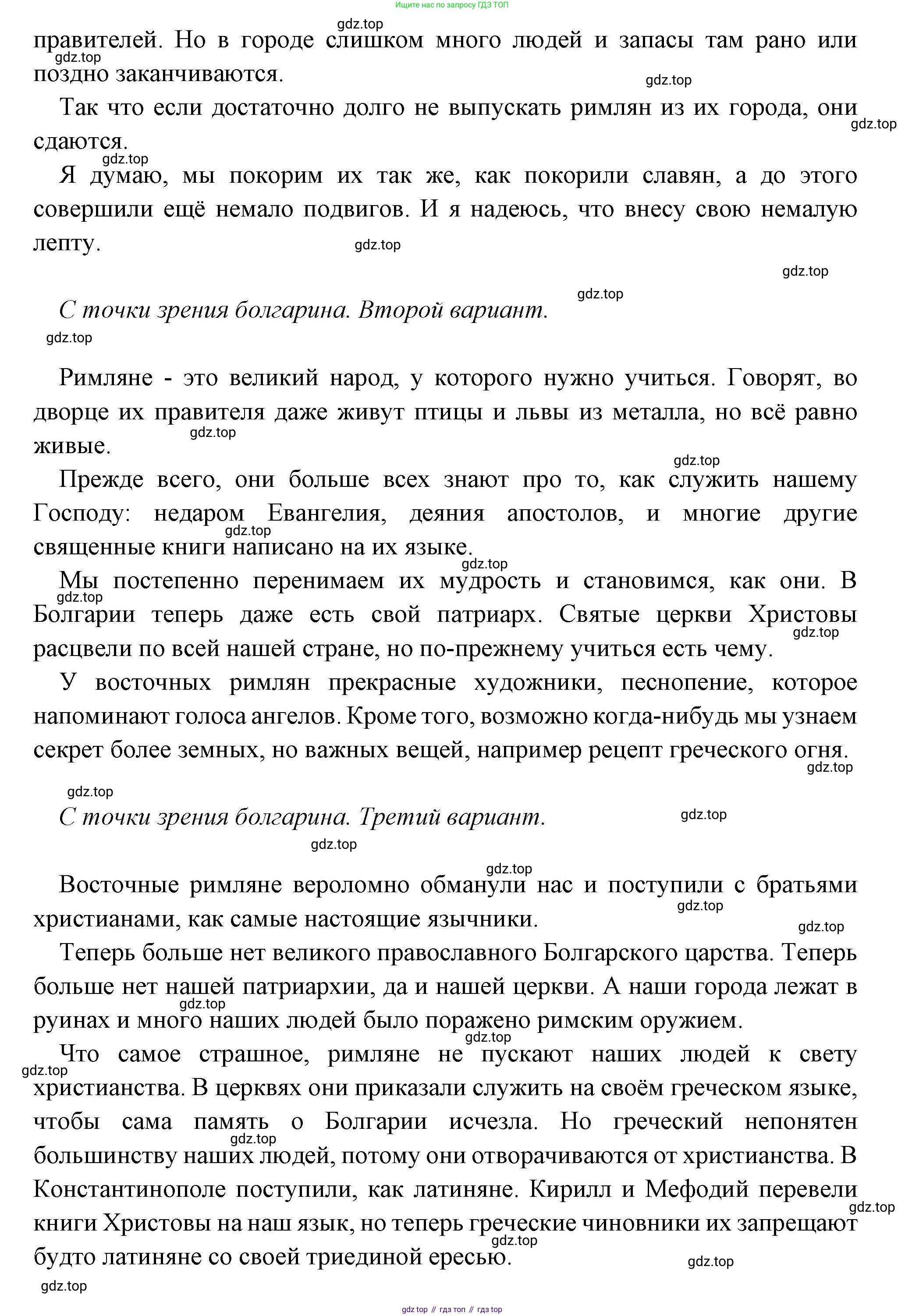 Всеобщая история, 6 класс Учебник, авторы: Агибалова Екатерина Васильевна, Донской Григорий Маркович, издательство Просвещение, Москва, страница 66, номер 4, Решение (продолжение 4)
