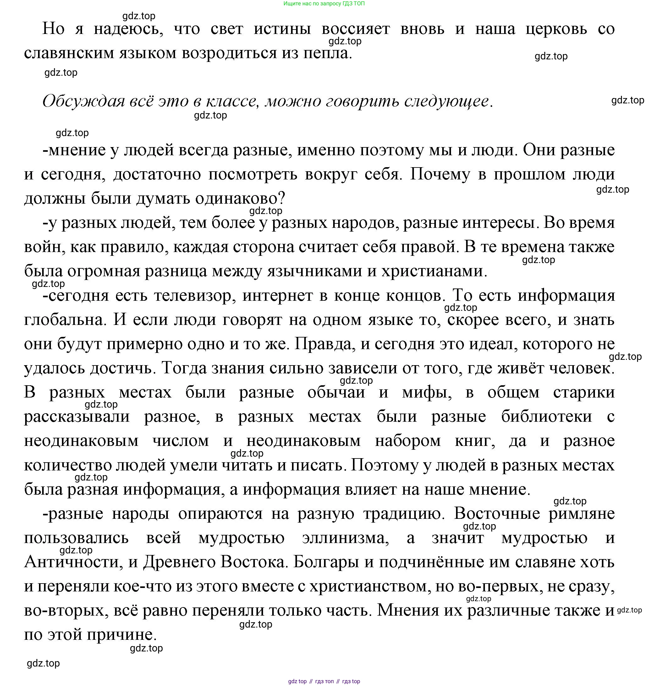 Всеобщая история, 6 класс Учебник, авторы: Агибалова Екатерина Васильевна, Донской Григорий Маркович, издательство Просвещение, Москва, страница 66, номер 4, Решение (продолжение 5)