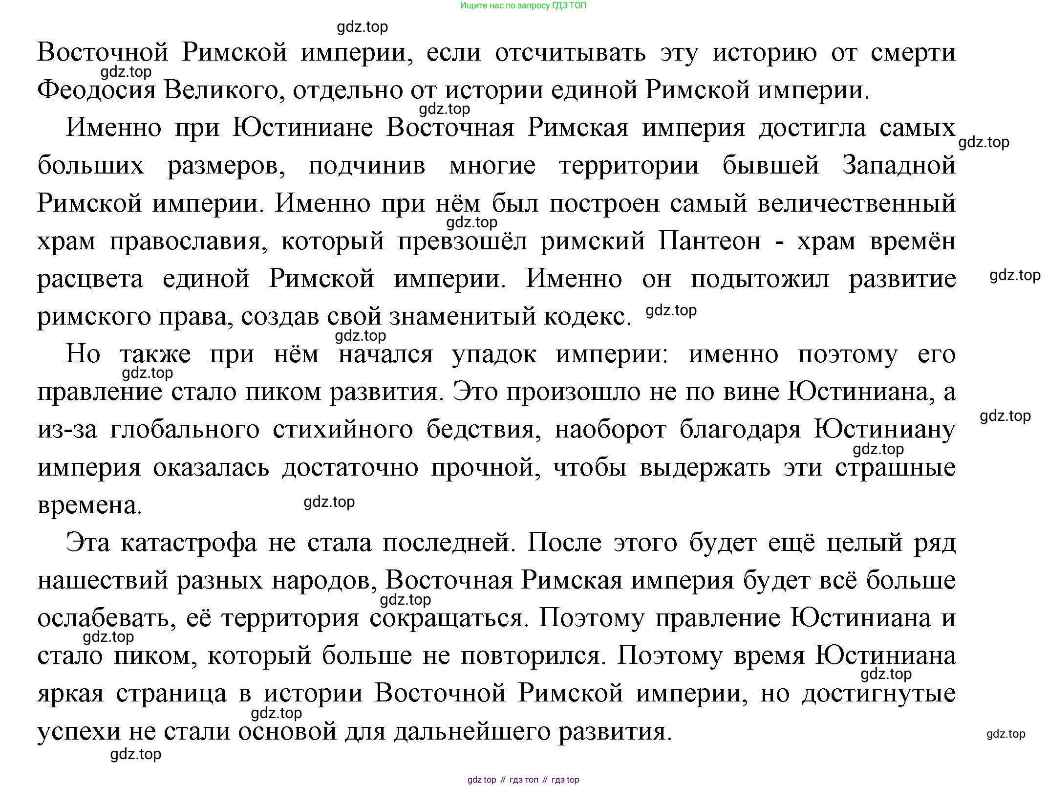 Всеобщая история, 6 класс Учебник, авторы: Агибалова Екатерина Васильевна, Донской Григорий Маркович, издательство Просвещение, Москва, страница 67, номер 1, Решение (продолжение 2)