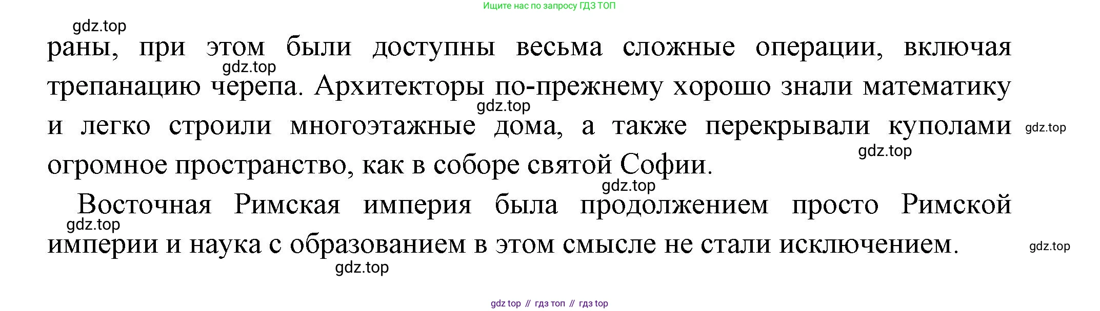 Всеобщая история, 6 класс Учебник, авторы: Агибалова Екатерина Васильевна, Донской Григорий Маркович, издательство Просвещение, Москва, страница 67, номер 2, Решение (продолжение 2)