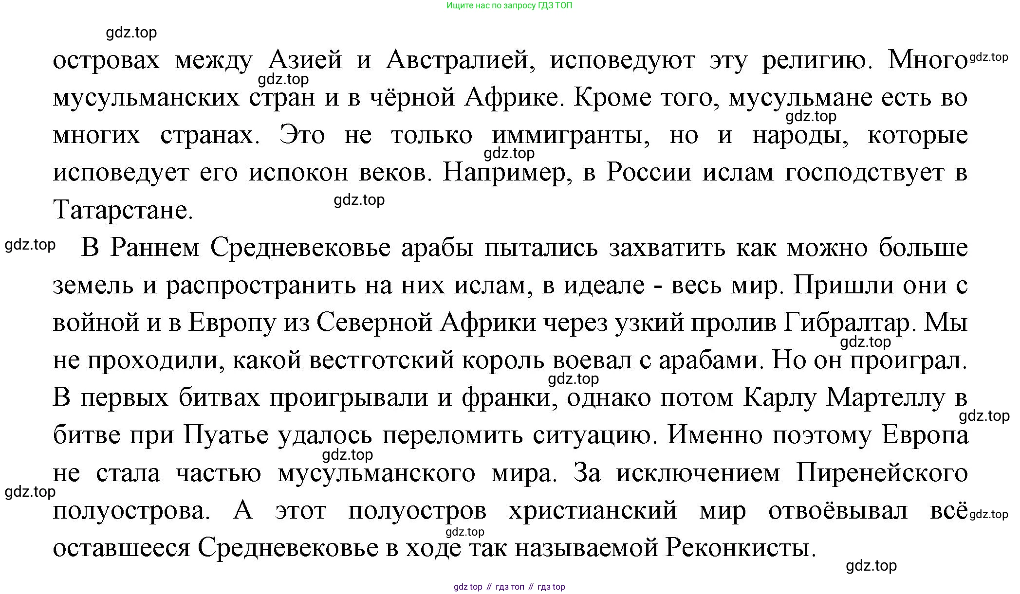 Всеобщая история, 6 класс Учебник, авторы: Агибалова Екатерина Васильевна, Донской Григорий Маркович, издательство Просвещение, Москва, страница 68, Решение (продолжение 2)