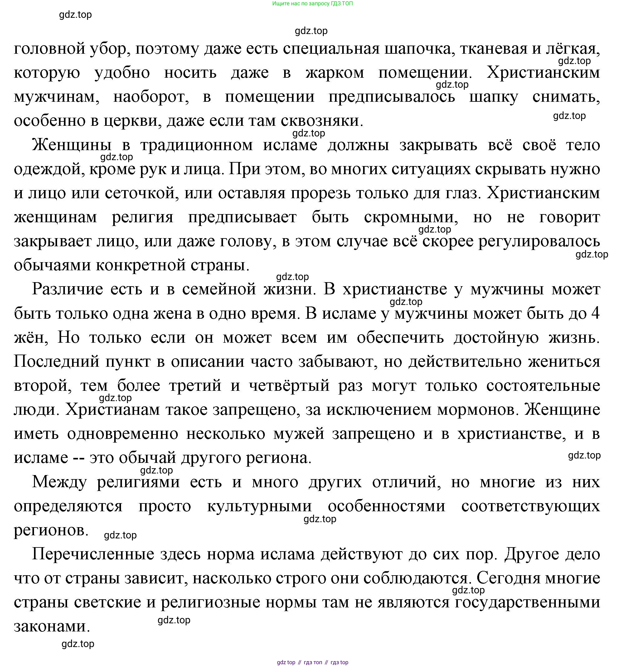 Всеобщая история, 6 класс Учебник, авторы: Агибалова Екатерина Васильевна, Донской Григорий Маркович, издательство Просвещение, Москва, страница 77, номер 2, Решение (продолжение 2)