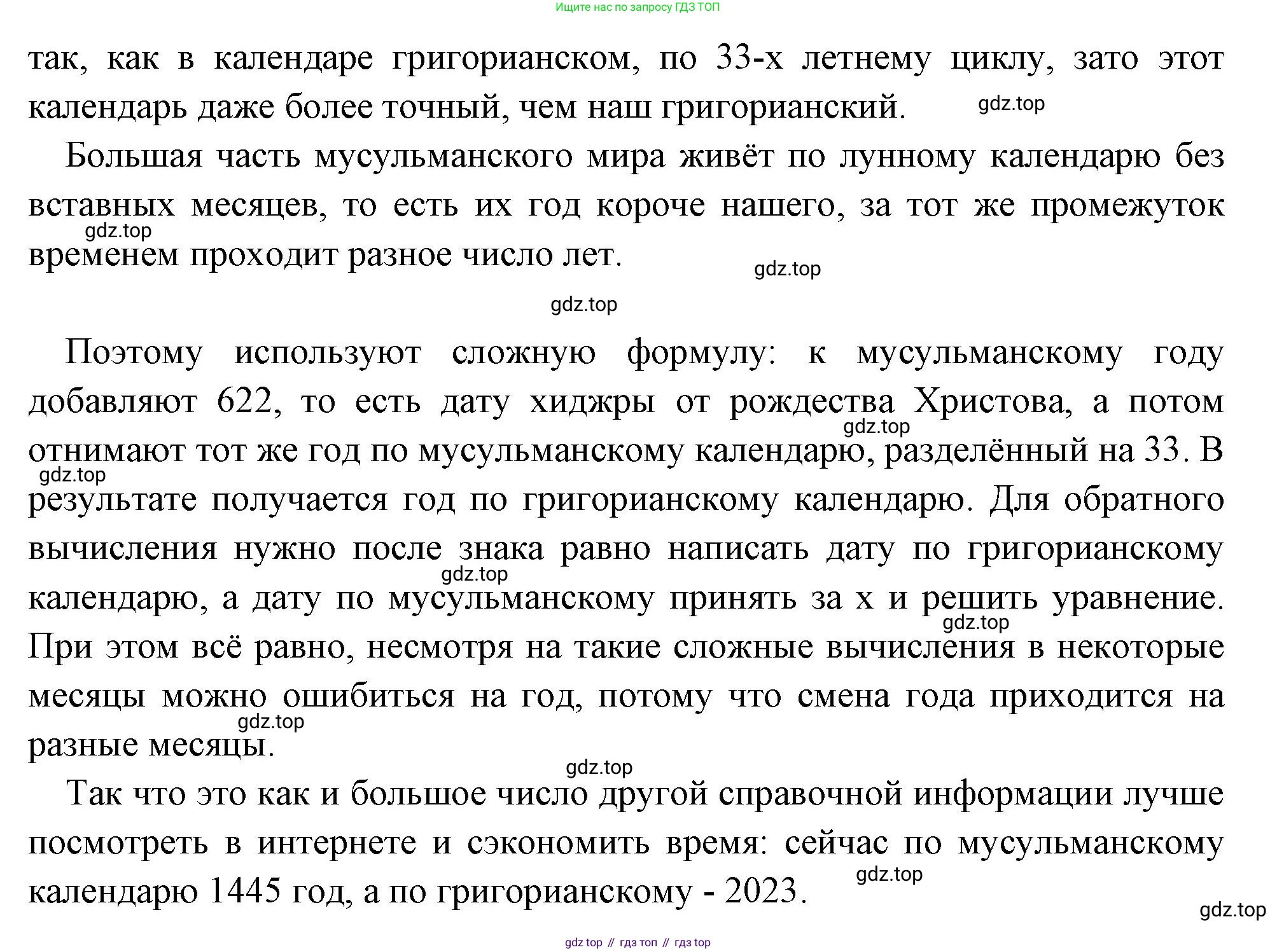 Всеобщая история, 6 класс Учебник, авторы: Агибалова Екатерина Васильевна, Донской Григорий Маркович, издательство Просвещение, Москва, страница 77, номер 3, Решение (продолжение 2)