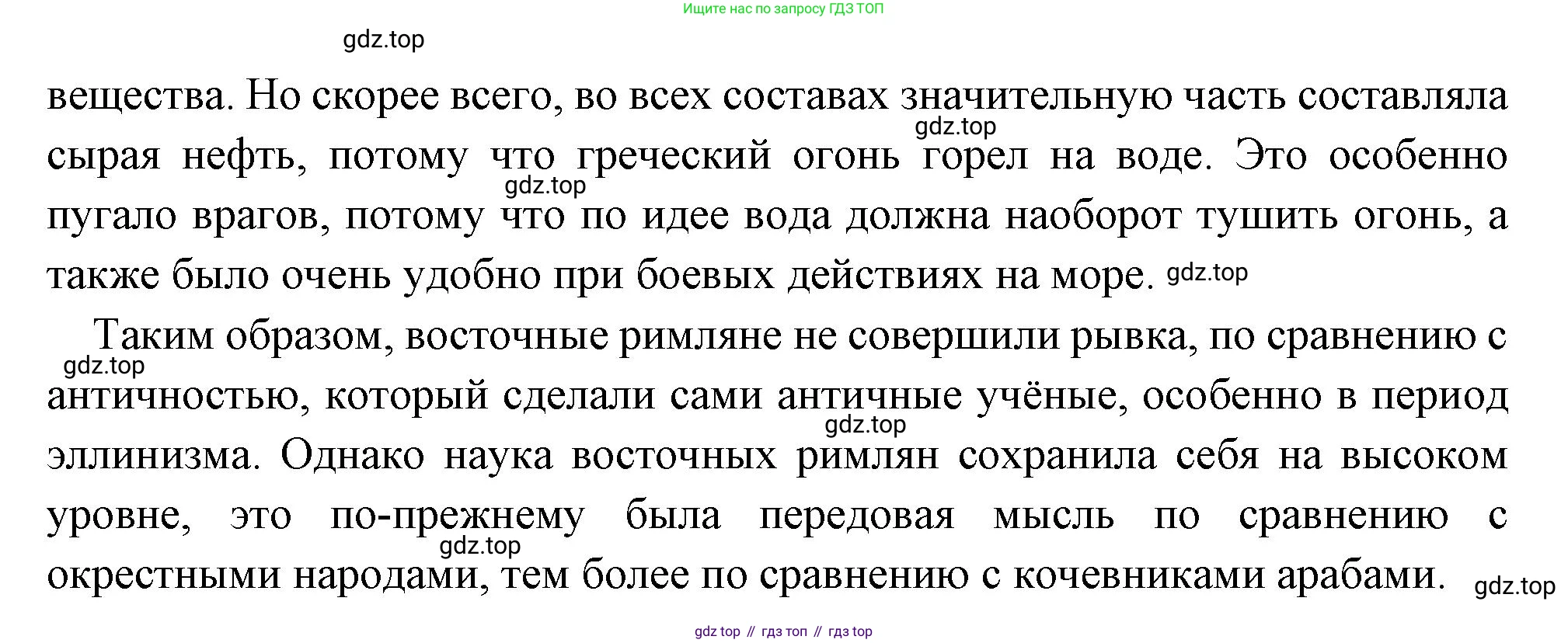 Всеобщая история, 6 класс Учебник, авторы: Агибалова Екатерина Васильевна, Донской Григорий Маркович, издательство Просвещение, Москва, страница 77, Решение (продолжение 3)