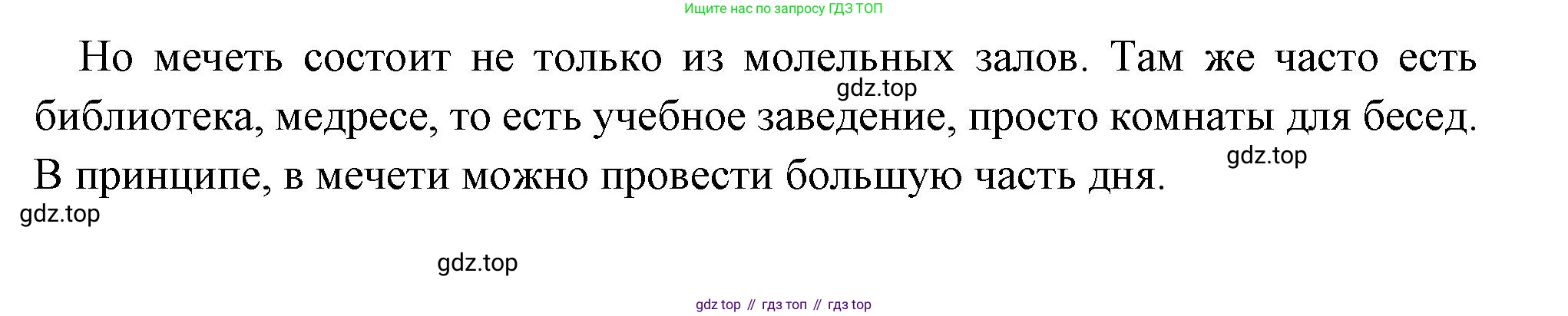 Всеобщая история, 6 класс Учебник, авторы: Агибалова Екатерина Васильевна, Донской Григорий Маркович, издательство Просвещение, Москва, страница 83, номер 5, Решение (продолжение 2)