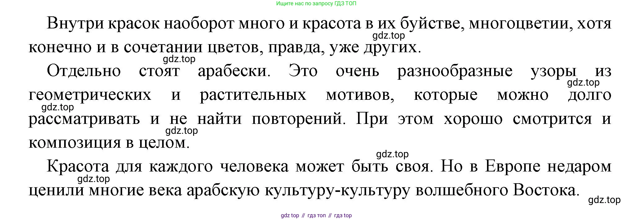 Всеобщая история, 6 класс Учебник, авторы: Агибалова Екатерина Васильевна, Донской Григорий Маркович, издательство Просвещение, Москва, страница 84, номер 3, Решение (продолжение 2)