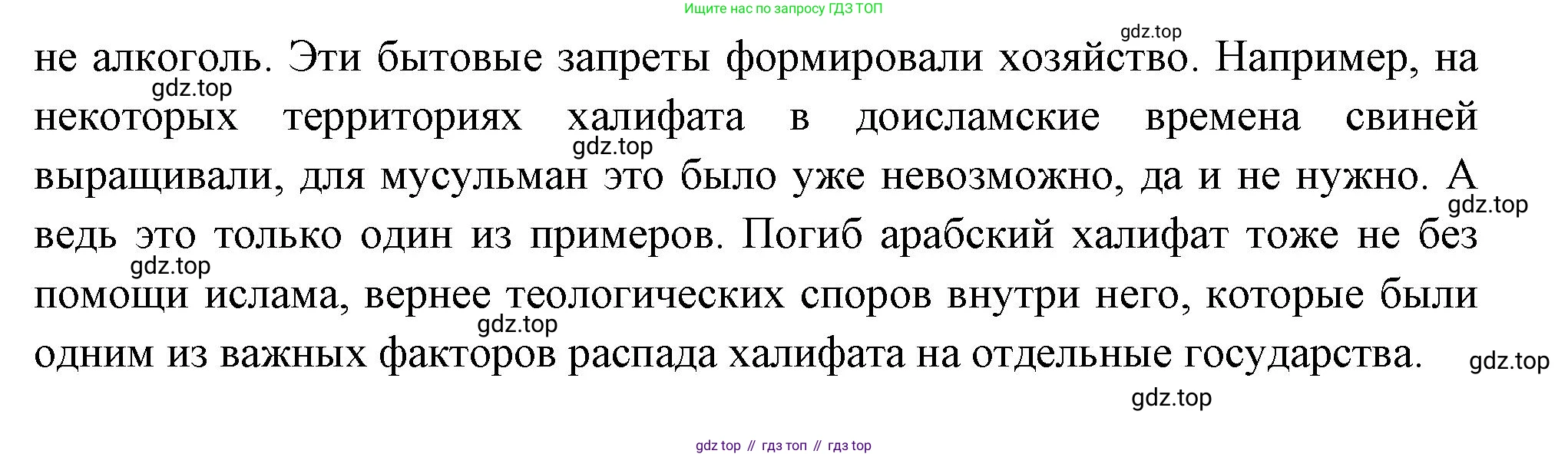 Всеобщая история, 6 класс Учебник, авторы: Агибалова Екатерина Васильевна, Донской Григорий Маркович, издательство Просвещение, Москва, страница 84, номер 2, Решение (продолжение 2)