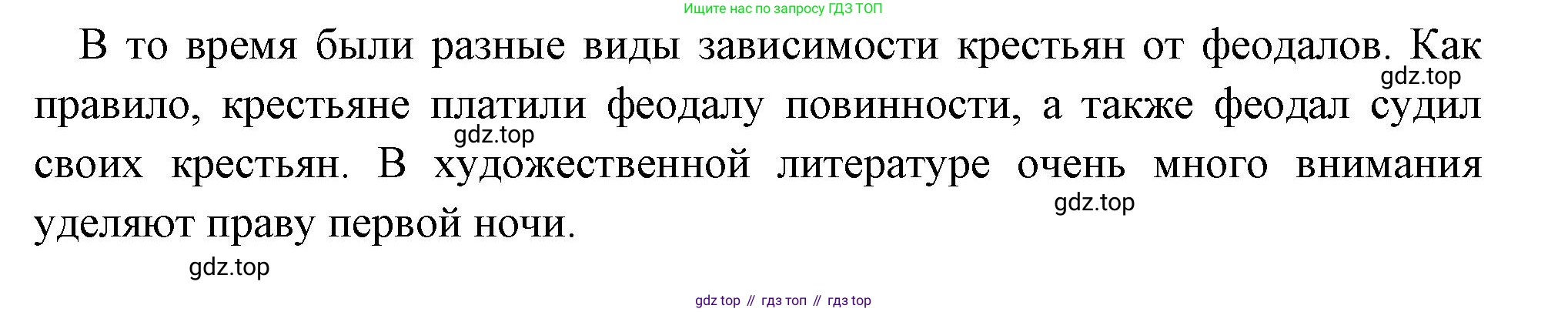Всеобщая история, 6 класс Учебник, авторы: Агибалова Екатерина Васильевна, Донской Григорий Маркович, издательство Просвещение, Москва, страница 93, номер 2, Решение (продолжение 2)