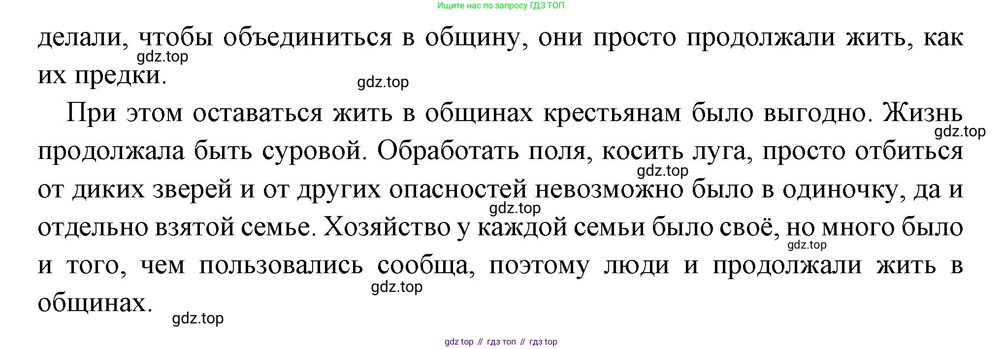 Всеобщая история, 6 класс Учебник, авторы: Агибалова Екатерина Васильевна, Донской Григорий Маркович, издательство Просвещение, Москва, страница 93, номер 5, Решение (продолжение 2)